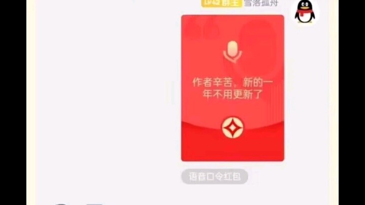Penulis mengirimkan angpau, ternyata tak ada yang berani menerimanya!