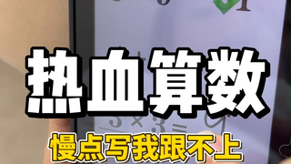 慢点写我脑子跟不上了