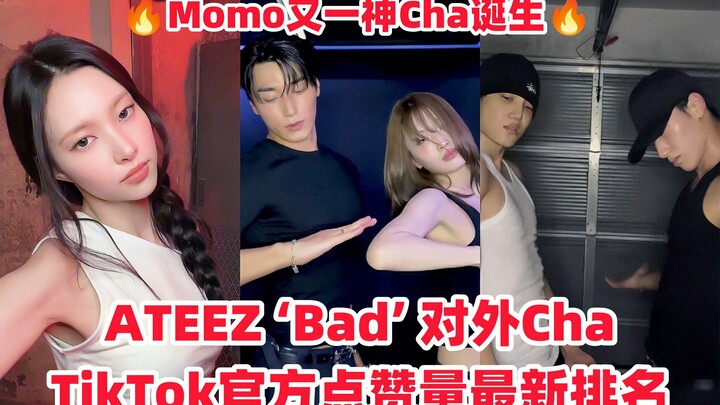 Idol “rung ngực” ai thắng! Momo quá đỉnh, vượt 3,6 triệu like! Ca khúc mới của ITZY bứt phá trên mạn