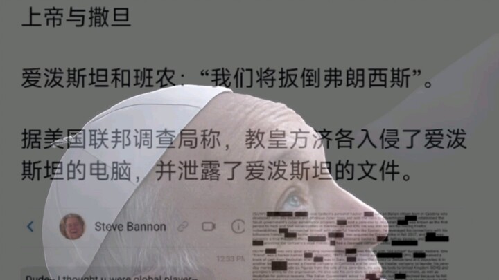 The Aged Pope Charges into Battle Against the True Demon