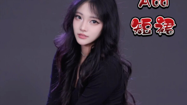 【Aoa-短裙】趁别的男人追到我之前 打起精神吧 男孩～