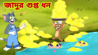 Tom and Jerry | Tom and Jerry Bangla | cartoon | Tom and Jerry cartoon | Bangla Tom and Jerry