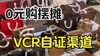 Lokasi terbaru tanpa pembelian di Eropa dan Amerika, ternyata Black Ge menggunakan VCR untuk menjaga