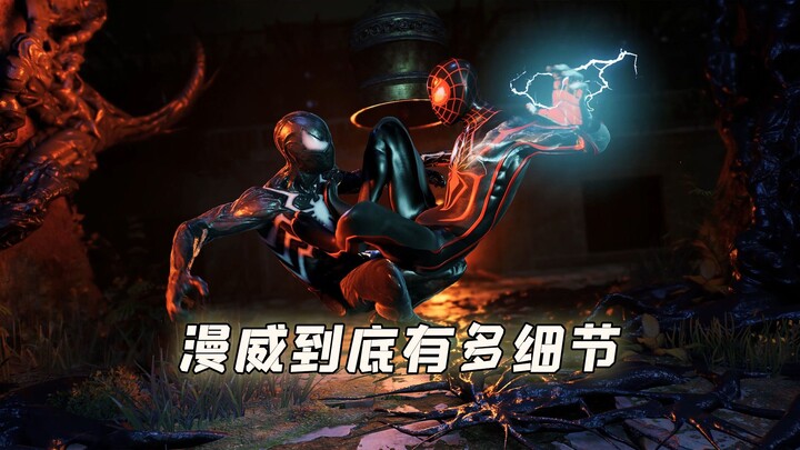 Phim Marvel chi tiết đến mức nào?