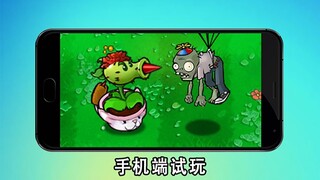 杂交版（手机端）试玩：冒险1-11~1-12