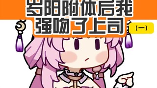 青雀把浑身发烫的上司按在穷观阵上...【同人】