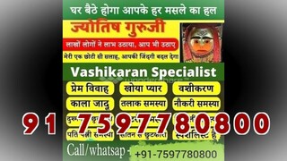 dIvOrCe pRobLeM SoLutIoN bAbA ji,91 7597780800 Kolkata