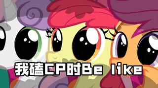 小马演我的精神状态(二)