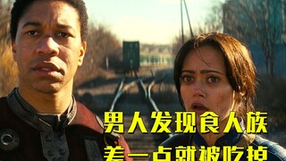 男人在充满核辐射的世界发现食人族，差点就被吃掉！美剧推荐