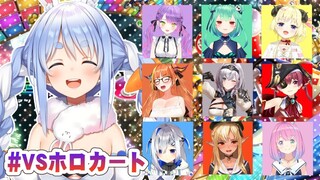 【#VSホロカート】3期生VS4期生バトル！！！！！！！ぺこ！【ホロライブ/兎田ぺこら】