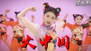 【星光学园】哇噻！姐姐们这个舞跳到我的心上了~