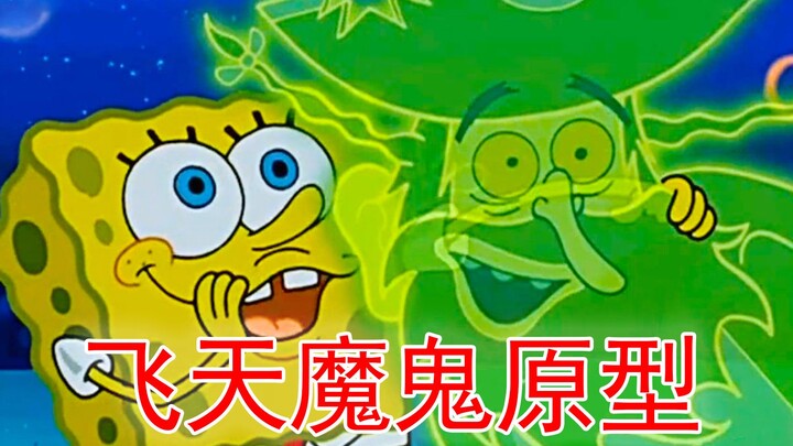 海绵宝宝诚不欺我，竟然真的有荷兰人幽灵船！