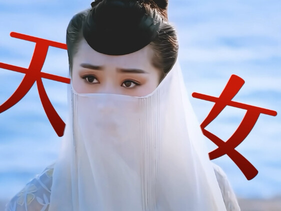 Trong đôi mắt cô dường như ẩn chứa nỗi cô đơn ngàn năm không thể tan biến