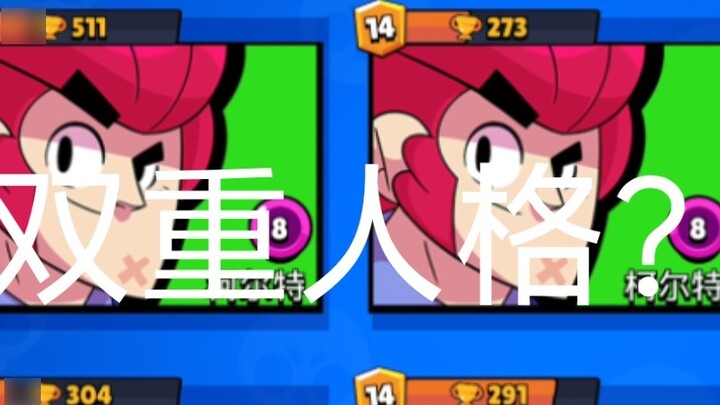 Brawl Stars: Mysterious little bug ⚡Old players have Rem🥵