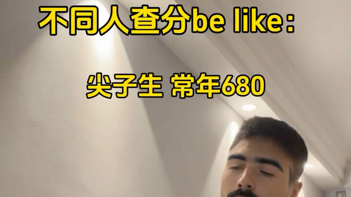How different people check their scores looks like
