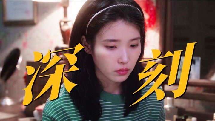 简直是真理！苦尽柑来的台词还是太全面了。爱是托举，爱是常觉亏欠，而不是挟恩图报，人生这场野餐，认真过便是很棒的野餐！