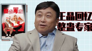 王晶回忆整蛊：开拍前剧本都没有，只有周星驰和刘德华两个人