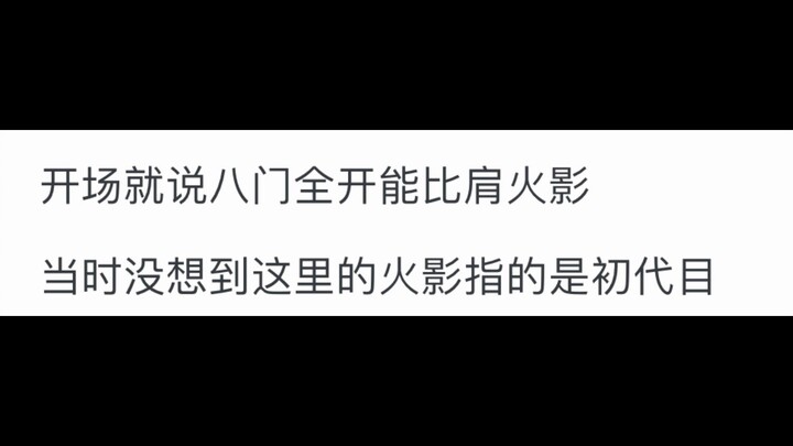 《火影忍者》中凯为什么是上忍？