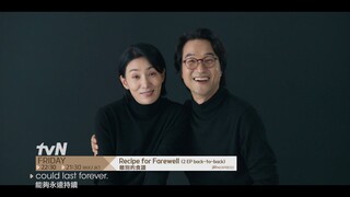 #tvNExclusiveRecipe for Farewell | 離別的食譜 Trailer 2