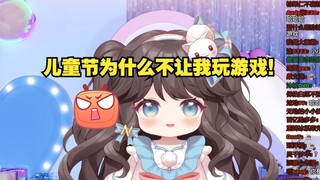 小小n：我不想过儿童节！我想快点长大！