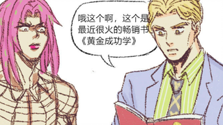 【JOJO】如果你不小心得罪了老板会怎么样！