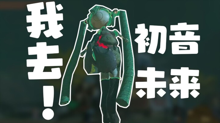 Meskipun figurin Tuan Songda memang luar biasa, tetapi jika aku merakit Hatsune Miku, apa yang akan 