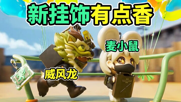 Mai Xiaoshu! Shan Zhanlang! Wei Fenglong! Aksesori terbaru lumayan juga! [Delta Force]