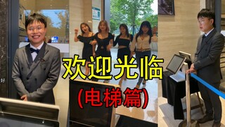 花血本请的群演，把燃烧的经费打在公屏上！
