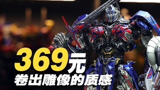 变形金刚现在这样卷？YOLOPARK AMK PRO最后的骑士 擎天柱分享