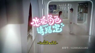 Designated Love รักนี้ดีไซน์ได้ Season 1 ตอนที่ 3