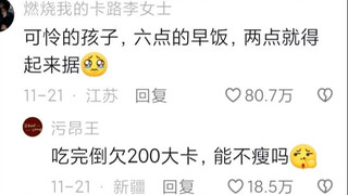 当留子半夜准备pre饿了，来点法棍当夜宵时