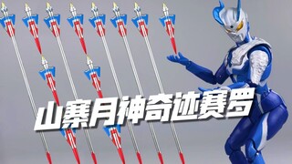 醉翁之意不在酒~国产山寨shf月神奇迹赛罗 WB 开箱 试玩