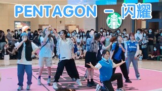 PENTAGON-Sparkling Cover Dance Straight Shot 2022.04.30 Sing and Dance Guangzhou Roadshow
