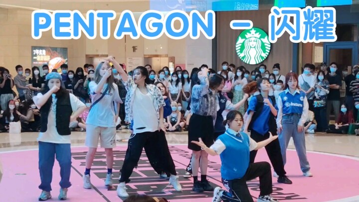 PENTAGON-Sparkling Cover Dance Straight Shot 2022.04.30 Sing and Dance Guangzhou Roadshow