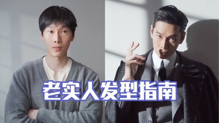 เคล็ดลับการจัดทรงผมแบบวินเทจ ไอเทมที่ต้องมีสำหรับการพัฒนาทรงผม