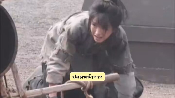 ปลดหน้ากาก แต่งงานกับปิ่นปักผมสีทอง