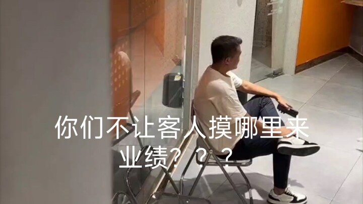 Đào tạo nhân viên bị lộ nội bộ: Các anh chị không cho khách hàng chạm vào, thì làm sao tăng được doa