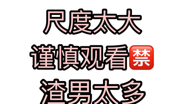 【เซียนด้านความรู้สึก】คุณโค้งจนเหมือนกบจุดยากันยุงแล้ว หยุดทำเป็นหนุ่มแมนเถอะ!