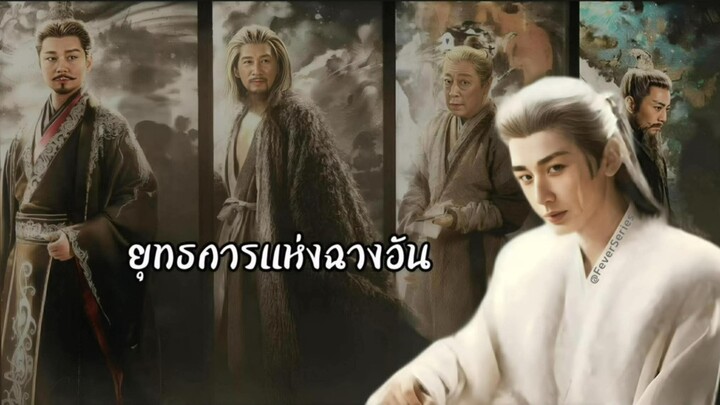 ซับไทย •EP.9-10