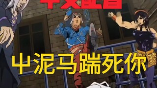 黑帮团战「文明配音」爆笑魔改配音