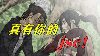 [ Attack on Titan ] Extra page to complain, you are so good Isayama Hajime! It’s already the end, wh