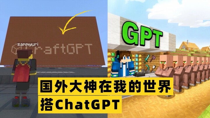 Pemain Minecraft terhebat, membuat ChatGPT sendiri di dalam game