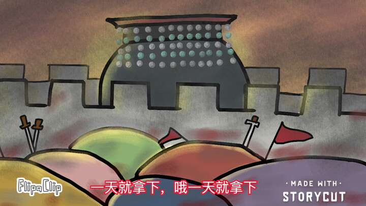 【战国球】一天干爆全世界！但是秦国