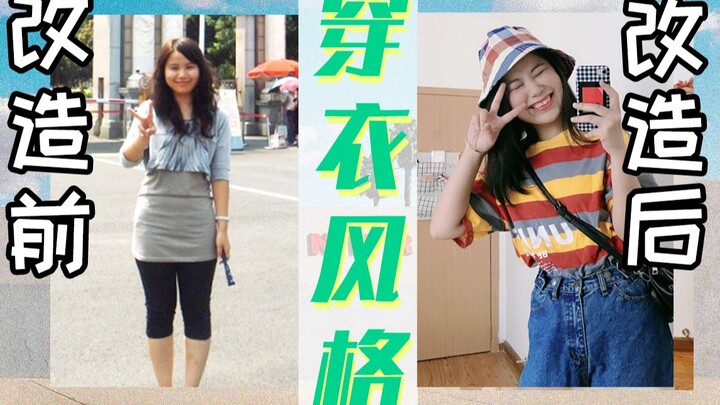 How to Find Your Own Style | Valuable Tips | Japanese-Style Colorful Girl | Duck Feather Style Acade
