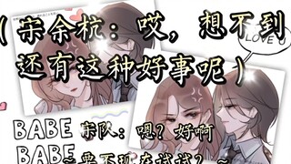 宋林俩小夫妻正在床上打情骂俏呢，结果有人进来了，这下尴尬了，场面一度混乱