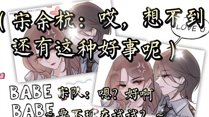 宋林俩小夫妻正在床上打情骂俏呢，结果有人进来了，这下尴尬了，场面一度混乱