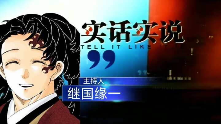Mô tả của Yuan Yi về “bút pháp Xuân Thu” của anh trai mình có thực sự là tẩy trắng không?