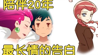 【宝可梦视觉小说】我才是陪你最久的女孩！