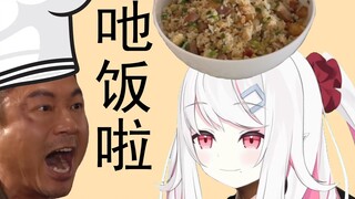 Japanese hottie watched Liu Xing making Yangzhou fried rice and said, "I want to fry you (cold rice)