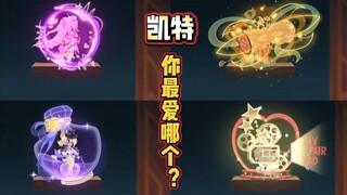 猫和老鼠手游3S爱与守护VS飞天VS萦香似梦VS窈窕淑女评测！